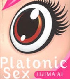 Platonic Sex