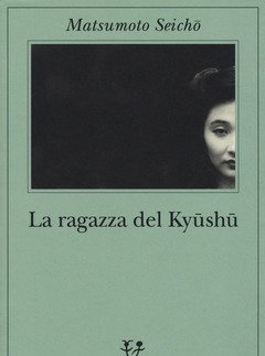 La Ragazza Del Kyushu